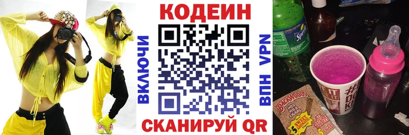 Купить где  Сатка  Кодеин напиток Lean (лин) 