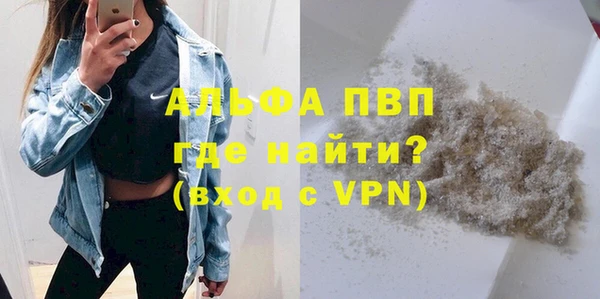 альфа пвп VHQ Богородск