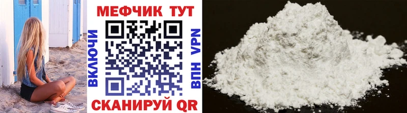 Мефедрон мука  Сатка 